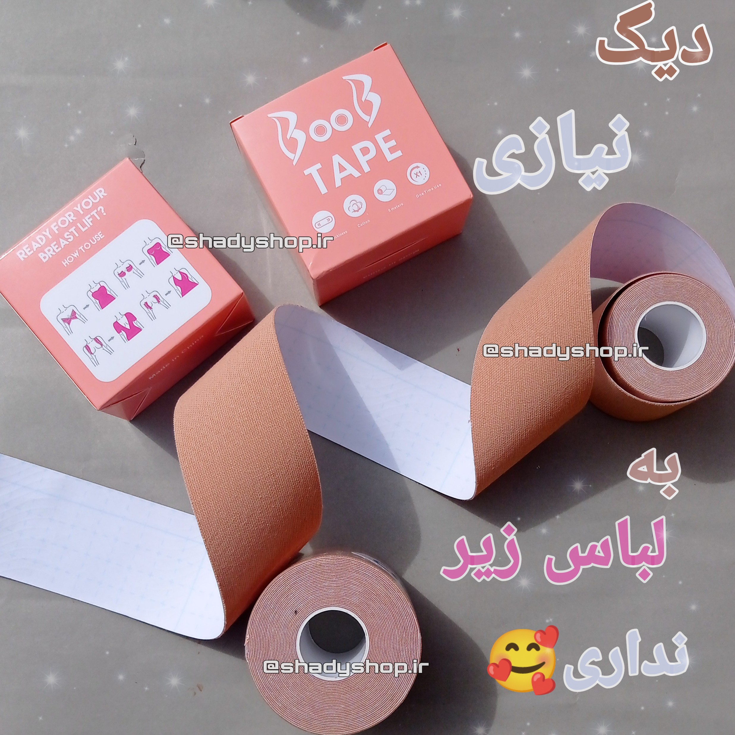 چسب لیفت بدن