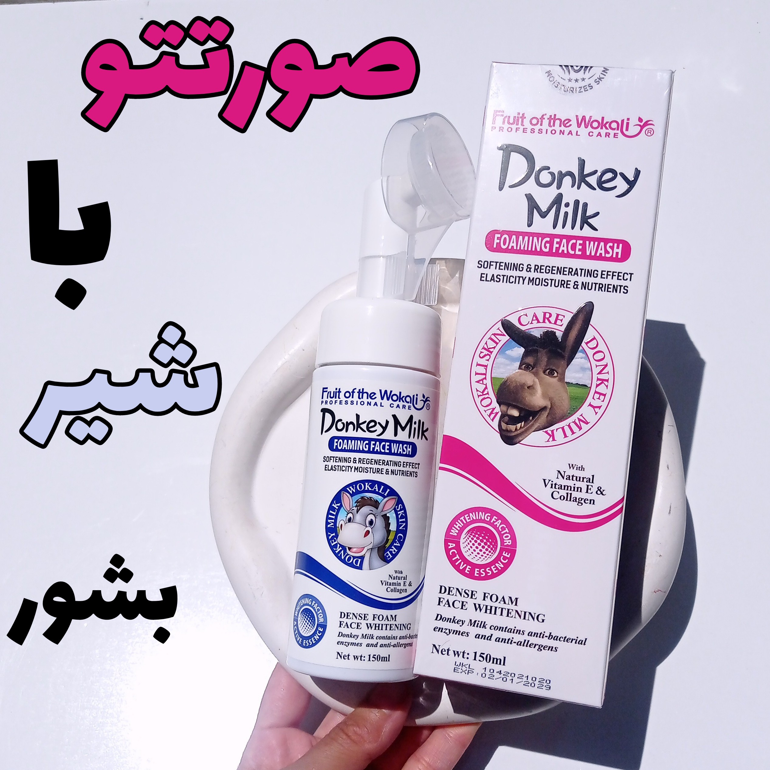 شوینده براش دار شوینده شیرالاغ شوینده فومی شوینده براش دار شیرالاغ شوینده روشن کننده شوینده انواع پوست